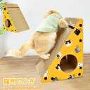 猫 つめとぎ 猫 爪とぎ 段ボール 三角立体 おもちゃ トンネル付き 爪研ぎ 猫用品 耐久性 つめとぎ ダンボール 爪磨ぎ 寝床 おもちゃ スクラッチャー ねこ 省スペース ストレス解消 クズ少ない(4)