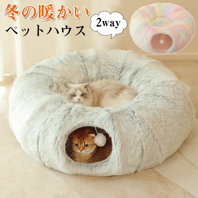 猫 ベッド ペットハウス 猫ハウス 猫 ベッドド...の商品画像