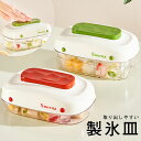 全品P5+【楽天スーパーSALE 10%OFF 4日20:00〜11日01:59】製氷皿 製氷器 製氷機 シリコン 大容量 蓋付き 1 段 家庭用 取り出しやすい 夏 四角氷 大量 小分け 夏休み 保存ケース アイストレー 冷蔵庫 簡単に取り出す 32個取り 超低温耐性 漏れ防止 冷たい飲み物 氷 お酒