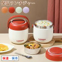 【限定〜店内全品クーポン配布中】弁当箱 保温弁当箱 お弁当箱 保温 大容量 軽量 レンジ対応 冷蔵 抗菌 1段 ランチボックス ランチジャー 女子 男子 女性 ...