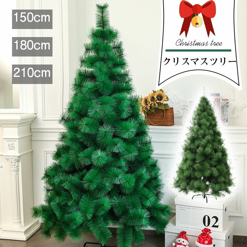 クリスマスツリー 150cm 180cm 210cm 北欧 組み立て簡単 高級 ツリーおしゃれスリム オーナメント 飾り なし クリスマスツリー 組み立て簡単 クリスマスツリー ツリー 北欧風 おしゃれ 150cm 180cm 210cm 5