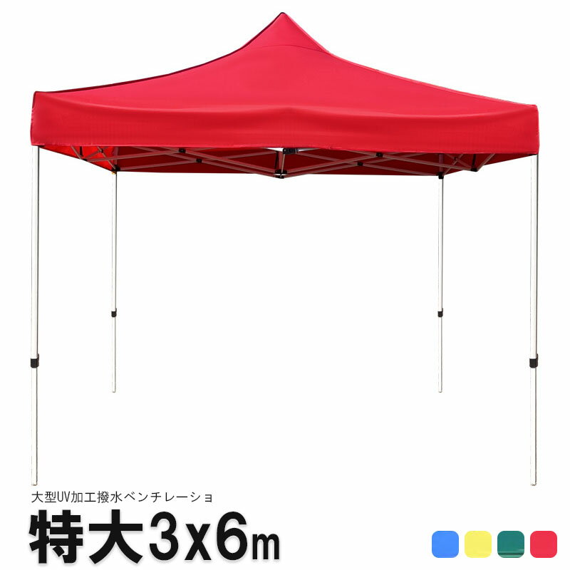 ワンタッチタープテント2m×2m 2.5m×2.5m 3m×3m 頑丈 スチール テント タープ 300 3.0m ワンタッチ ワンタッチテント ワンタッチタープ 大型 UV加工 撥水 ベンチレーション 日よけ イベント アウトドア キャンプ