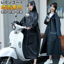 レインコート 自転車用カッパ 雨具 自転車用 自転車 レインポンチョ レディース メンズ ロング 防水 通勤 通学用 リュック 自転車用レインコート レインウェ...