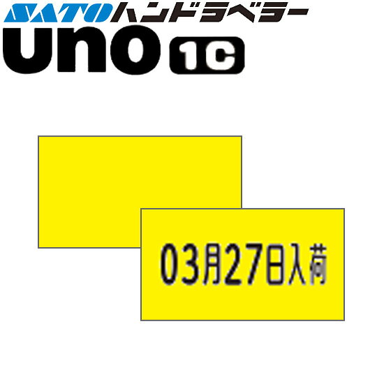 Rakuten - ハンドラベラー uno 1C ラベル 黄ベタ 800-17694-9 SATO サトー