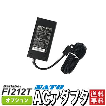 バーラベ Barlabe FI212T 用 ACアダプタ オプション / SATO ( サトー )