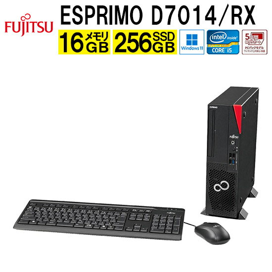 富士通 fujitsu ESPRIMO D7014/RX FMVD6003NP デスクトップPC Windows11 Core i5 (FMVD6003NP)