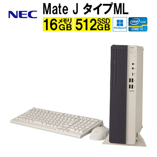 NEC Mate-J タイプML PC-MJH51L7G1G2K デスクトップPC Windows11 Core i7 スーパーマルチ 16GB (PC-MJH51L7G1G2K)