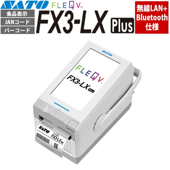 FLEQV tL[u vX FX3-LX Plus xv^ LAN+Bluetoothdl SATO Tg[