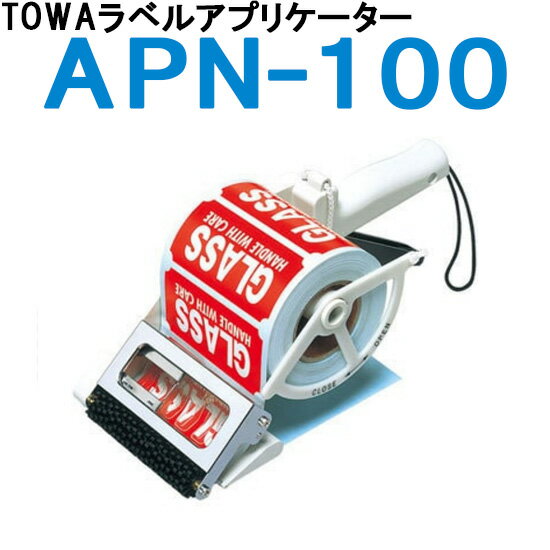 Rakuten - ラベラー TOWA ラベルアプリケーター APN-100