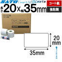 レスプリラベル シータラベル 3Sコート紙 リボン同梱 20×35 強粘 SATO サトー 純正 レスプリ シータ 事務用品 事務 オフィス オフィス用品 業務...