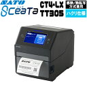 シータ SCeaTa CT4-LX TT305 ハクリ仕様 ラベルプリンター SATO サトー L'esprit レスプリ R412v-ex 後継機種 事務用品...