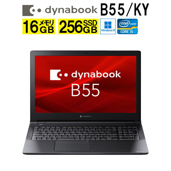 dynabook ダイナブック B55/KY A6BVKYLC5E1A Windowsノート Windows 11 Pro Core i5 (A6BVKYLC5E1A)