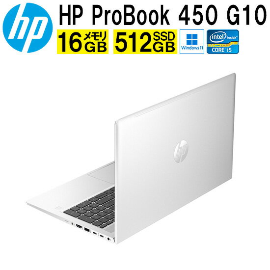 HP ProBook 450 G10 Notebook PC B10P7AT#ABJ ノートPC 15.6型 Windows11 Core i5 (B10P7AT#ABJ)