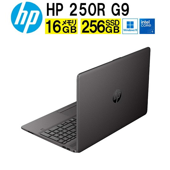 ■ HP 250R G9 Notebook PC (C52NXAT#ABJ) ・Windows 11 Pro ・インテル Core 5 120U ・メモリ 16GB　SSD 256GB ・光学ドライブなし ・15.6インチ ・1年（1年間引...