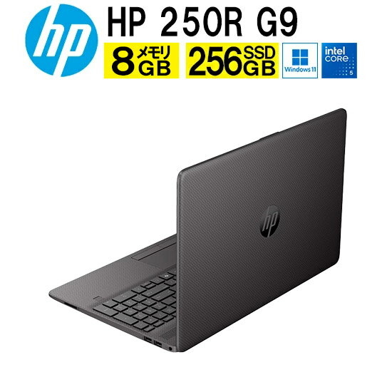 HP 250R G9 Notebook PC C52NQAT#ABJ ノートPC 15.6型 Windows11 Core 5 (C52NQAT#ABJ)