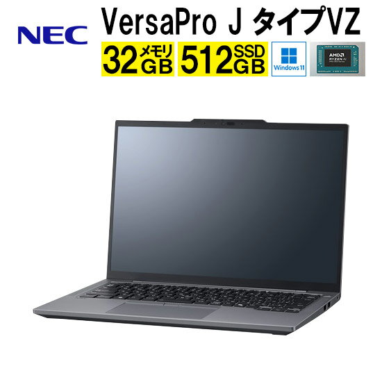 NEC Versa Pro-J タイプVZ PC-VJ950ZMGSRNN ノートPC 14型 Windows11 Ryzen AI 7 PRO 360 32GB (PC-VJ950ZMGSRNN)
