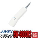 スキャナ バーコード ライナー BW-9000RS RS-232C仕様 アイメックス