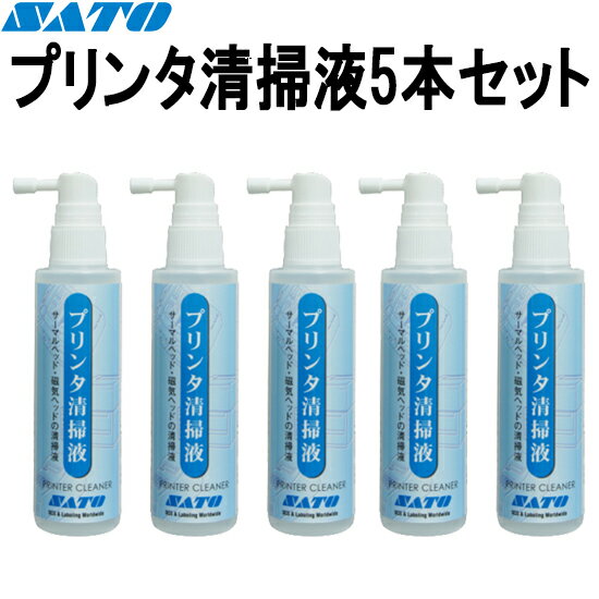 SATO プリンタ清掃液 プリンタ清掃用品 5本 QA5A00800