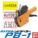 SATO（サトー） ハンドラベラー PB-1 本体【1段印字型】ラベルサイズ（10.4mm×18mm） その1