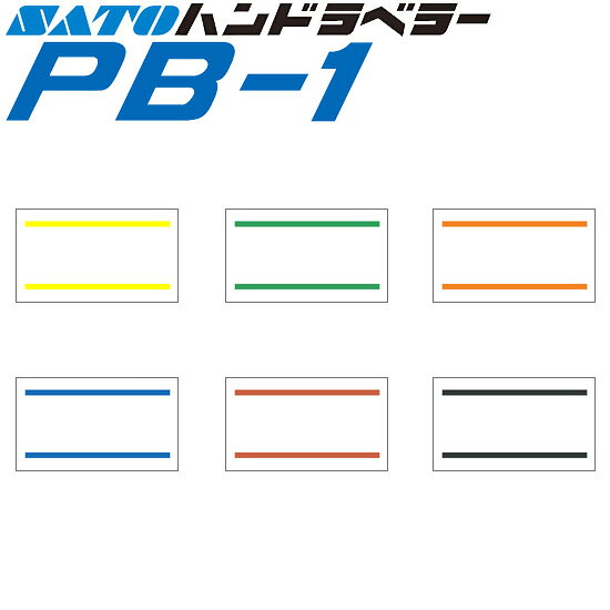 Rakuten - ハンドラベラー PB-1 ラベル 二本線 100巻 SATO サトー