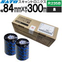 スキャントロリボン R235B 84mm x 300m 黒 裏巻き 1箱 3巻 WB1008014 SATO サトー 純正