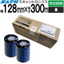 スキャントロリボン R235B 128mm x 300m 黒 裏巻き 1箱 3巻 WB1008038 SATO サトー 純正