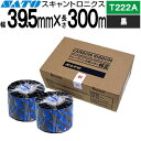 スキャントロリボン T222A 39.5mm x 300m 黒 1箱 3巻 WB1019401 SATO サトー 純正