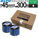 スキャントロリボン T110T 45mm x 300m 黒 WB1032401 SATO サトー 純正