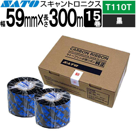 スキャントロリボン T110T 59mm x 300m 黒 5箱 15巻 WB1032402 / SATO ( サトー ) 純正