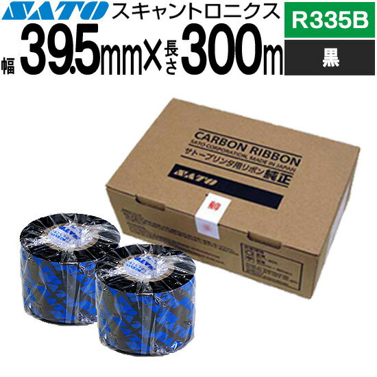 スキャントロリボン R335B 39.5mm x 300m 黒 裏巻き 1箱 3巻 WB1067500 SATO サトー 純正
