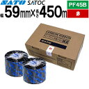 SATOCリボン サトックリボン 59mm×450m PF45B 赤WB0008722 SATO サトー 純正