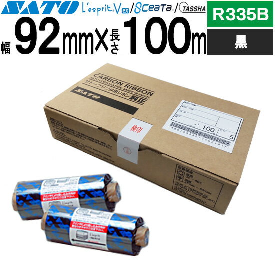 レスプリ シータ TASSHA リボン 92mm×100m R335B 黒 ブラック WB1028005 SATO サトー 純正