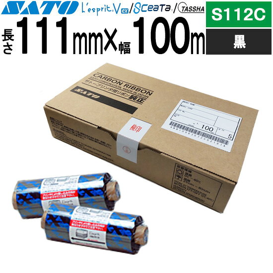 レスプリ シータ TASSHA リボン 111mm×100m S112C 黒 ブラック WB1096307 SATO サトー 純正