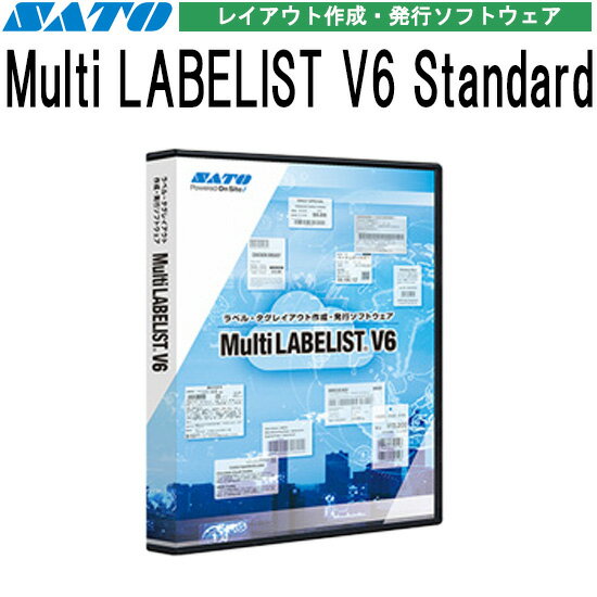 Multi LABELIST マルチラベリスト V6 Standard HASP ソフトウェアキー SATO サトー ラベル・タグ レイアウト作成・発行ソフトウェア