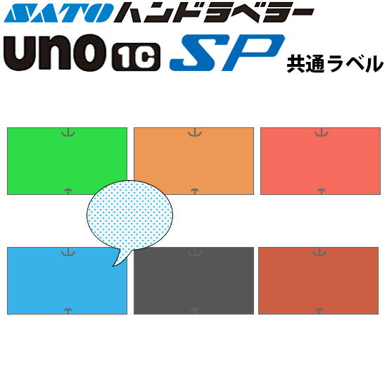 ハンドラベラー SP ラベル 網点30％ 100巻 SATO サトー