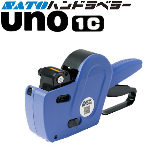 ハンドラベラー uno 1C ウノ 本体 1段印字型 ラベルサイズ (12mm×22mm) SATO サトー