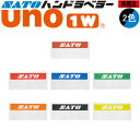 ハンドラベラー UNO1W ラベル 再発注 名入れラベル 2色 オリジナルラベル 100巻 SATO サトー