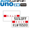 ハンドラベラー uno PROMO ラベル 2WP-8 SALE 100巻 SATO サトー