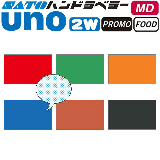 Rakuten - ハンドラベラー uno 2W ラベル 網点30％ 100巻 SATO サトー