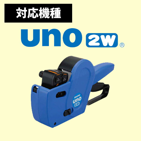 ハンドラベラー uno2w 用 印字 パーツ 部品 SATO サトー