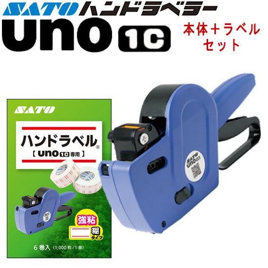 ハンドラベラー uno 1C ウノ 本体 ラベル6巻セット 1段印字型 ラベルサイズ (12mm×22mm) SATO サトー