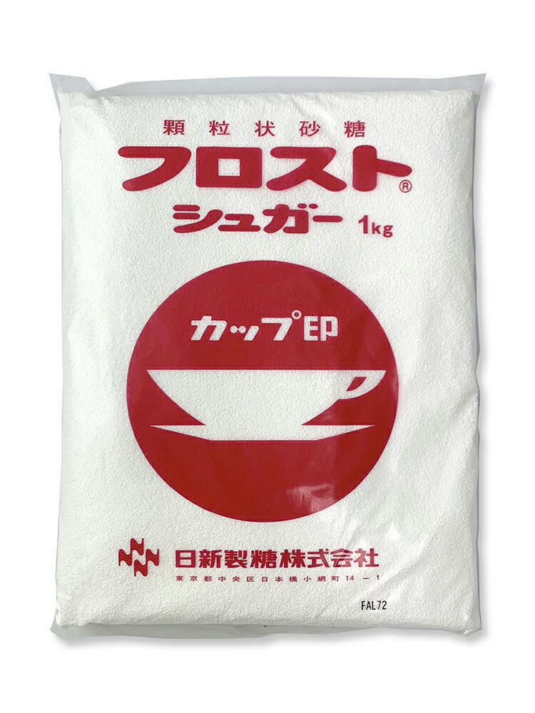 日新製糖株式会社　フロストシュガー　1KG