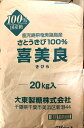 大東製糖株式会社　喜美良　20KG　国内産　きび糖　業務用