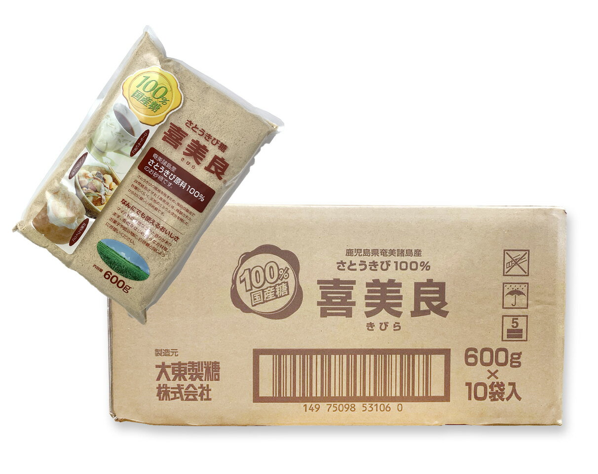 大東製糖株式会社　喜美良　600G×10個