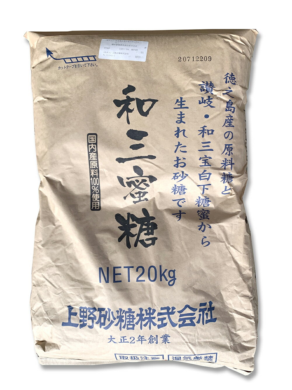 上野砂糖株式会社　和三蜜糖　20KG