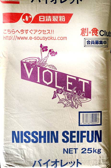 日清製粉株式会社 バイオレット 25KG 小麦粉 薄力粉 業務用