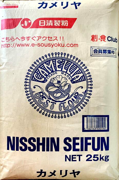 日清製粉株式会社　カメリヤ　25KG　小麦粉　強力粉　業務用