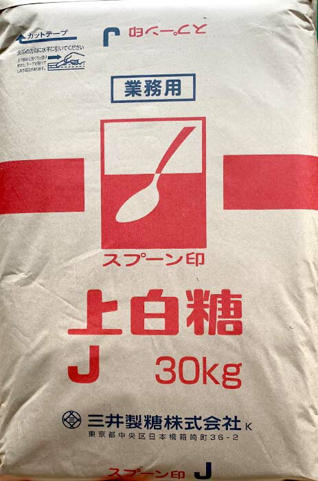 三井製糖株式会社　上白糖J　30KG　白砂糖　業務用