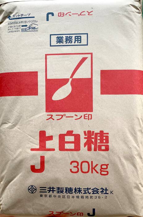 商品説明名称砂糖原材料名 原料糖（タイ・豪州・日本） 内容量30kg 賞味期限 長期保存しても変質することのない長期保存が可能な食品なので、賞味期限がありません。また、JAS法でも賞味期限を表示する必要のない食品に定められています。 保存方法直射日光を避け、常温で保存してください。販売者株式会社　砂糖傳増尾商店奈良県奈良市紀寺町670−1 発送について この商品は他商品との同梱不可です。1個口での発送とさせていただきます。 ＊北海道・沖縄・離島及び一部地域におきまして　　は別途実費をご負担いただきます。価格について砂糖の販売価格については、日本経済新聞の主要相場品目の「砂糖」の変動を基準としております。スプーン印でおなじみの三井製糖の上白糖です。しっとりとソフトな風味でお料理やお菓子作りと幅広く活躍できます。