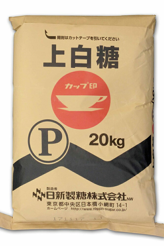 日新製糖株式会社　上白糖P　20KG　砂糖　白砂糖　業務用